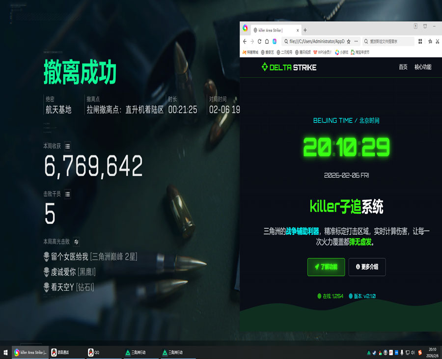 三角洲小叮当单挑外挂软件效果