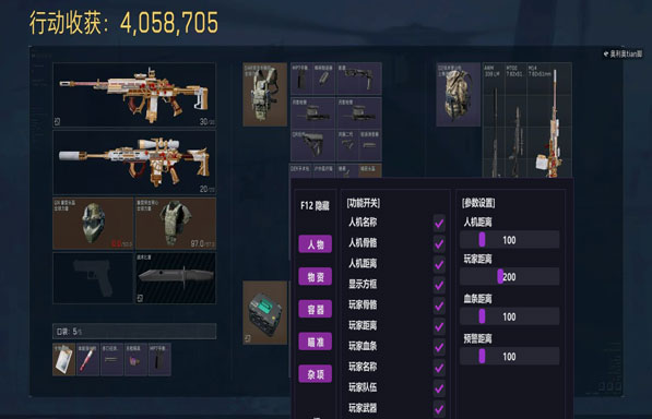三角洲小叮当单挑外挂透视自瞄效果